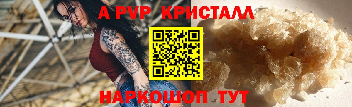 Альфа ПВП  Вход с VPN  Alpha PVP СК КРИС  наркота  Alpha PVP Соль  Сорочинск 