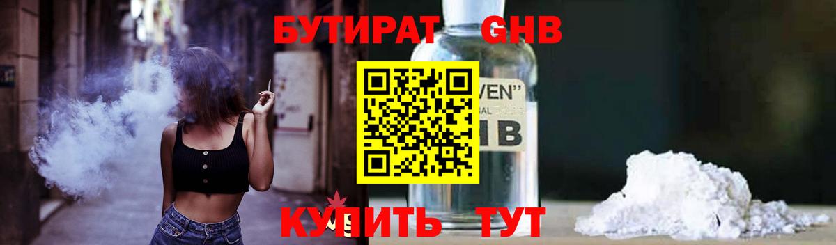 МАРИХУАНА Сорочинск