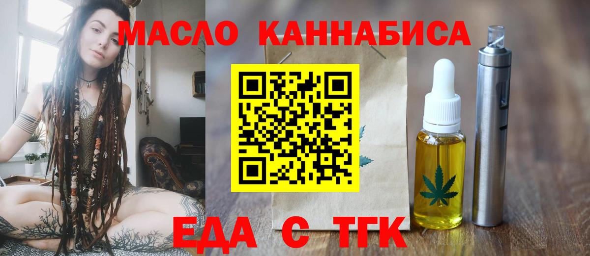 Печенье с ТГК марихуана  Вход с VPN  Сорочинск 
