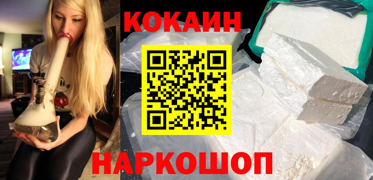 Cocaine  Вход с VPN  Кокаин Боливия  Сорочинск  COCAIN FishScale 