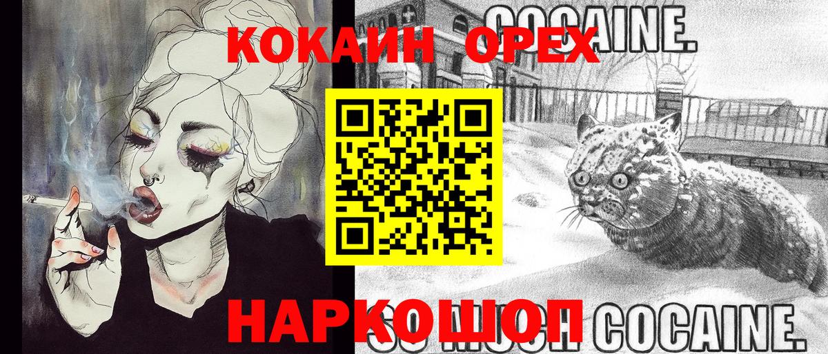 Кокаин Fish Scale Сорочинск