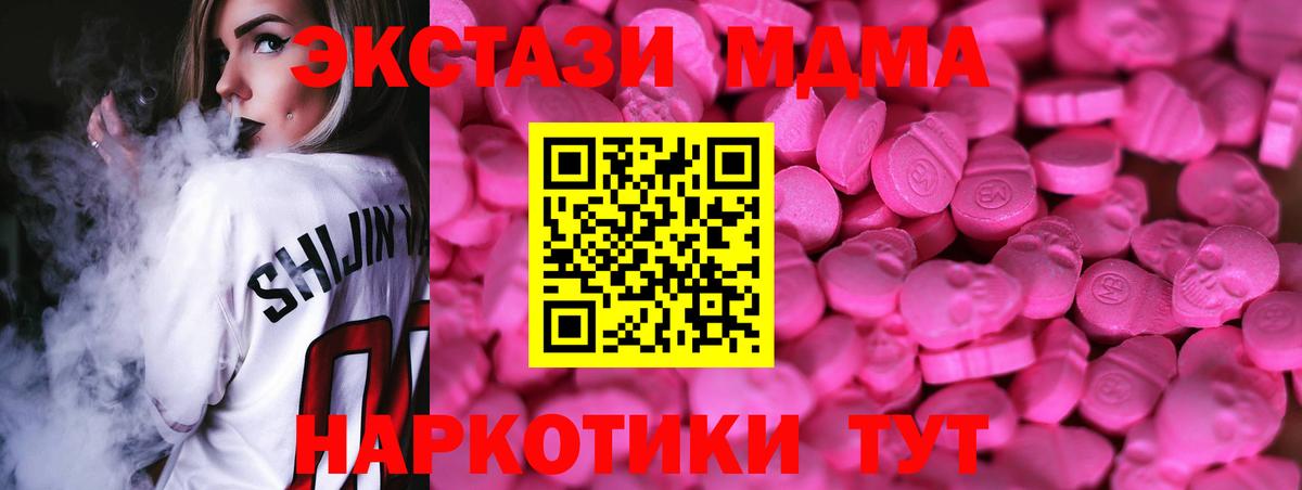Ecstasy диски  Ecstasy 300 mg  Сорочинск  mega маркетплейс  Вход с VPN  ЭКСТАЗИ 