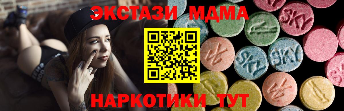 Экстази DUBAI Сорочинск