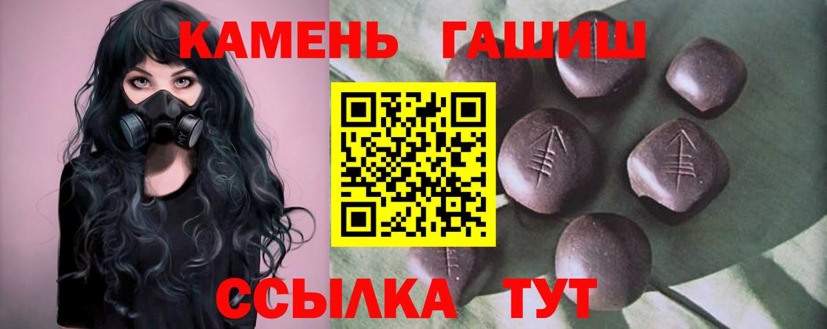 Сорочинск  ГАШИШ Premium  Вход с VPN 