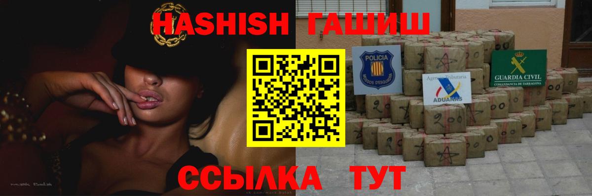 ГАШ хэш Сорочинск