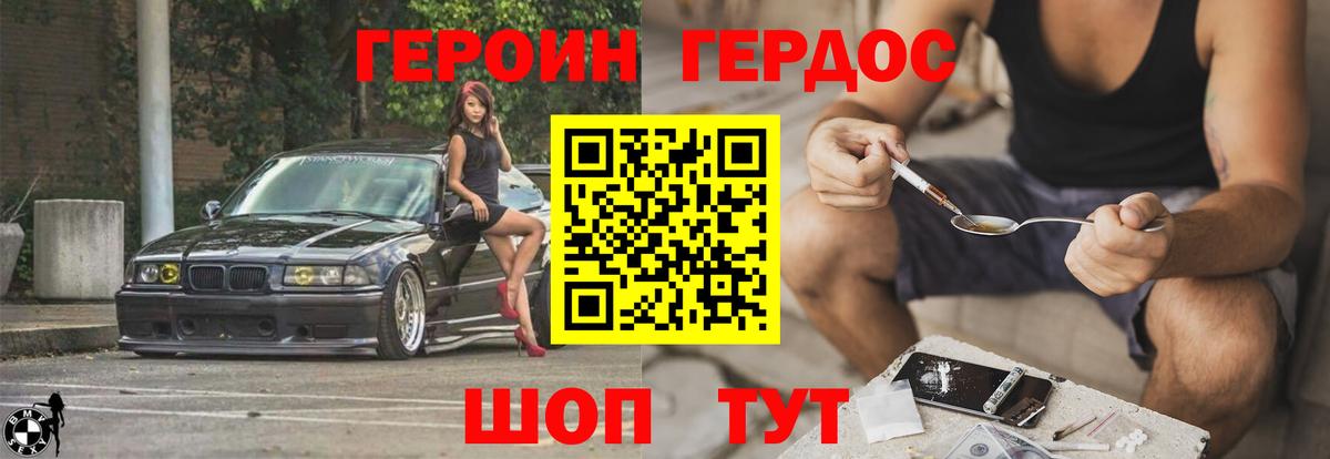 ГЕРОИН афганец Сорочинск