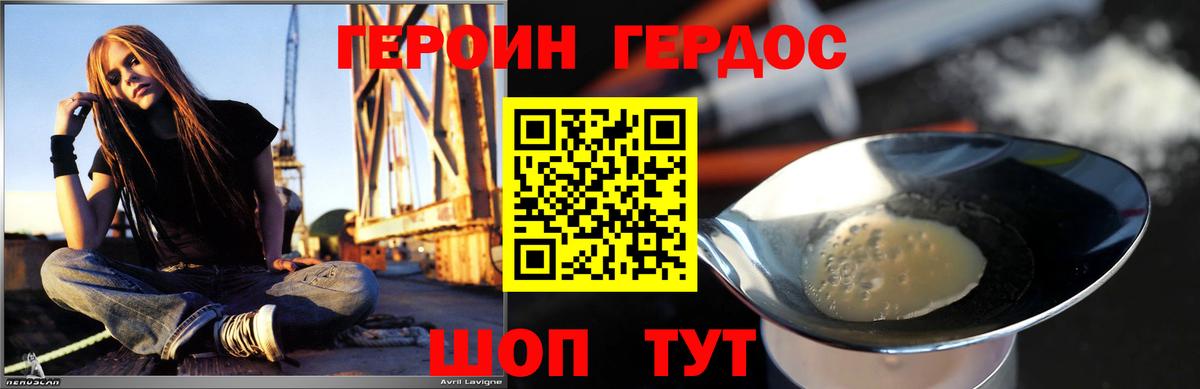 ГЕРОИН Heroin  Вход с VPN  Сорочинск 