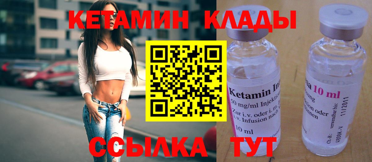 Кетамин VHQ  Вход с VPN  darknet формула  MEGA зеркало  Сорочинск  КЕТАМИН VHQ 
