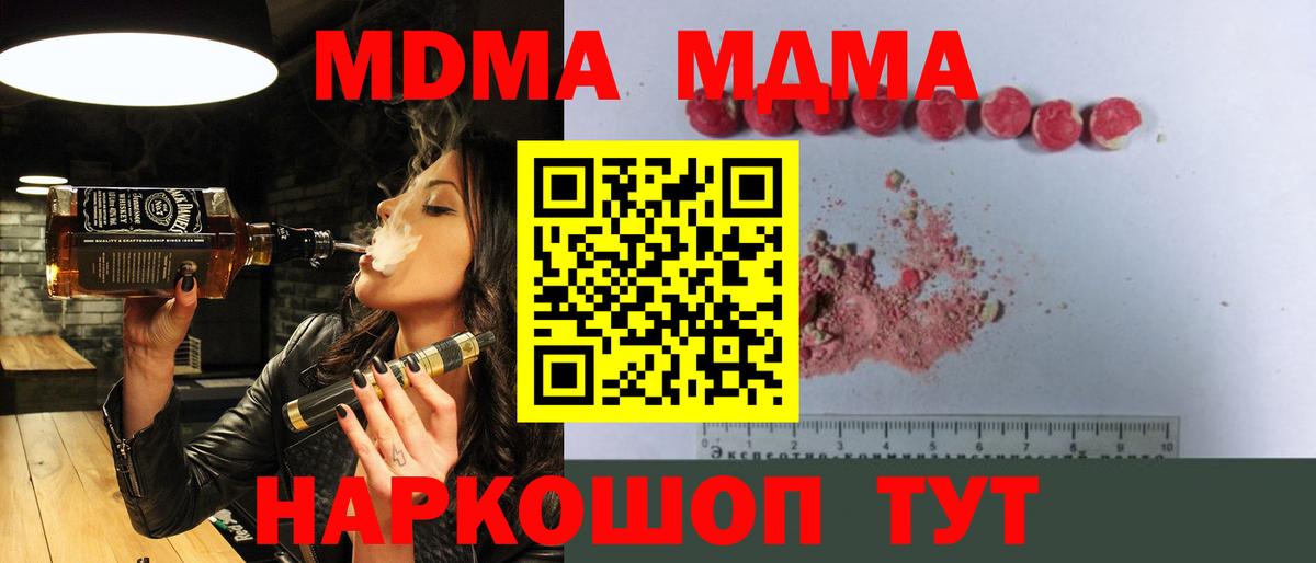 Сорочинск  МДМА VHQ  Вход с VPN 