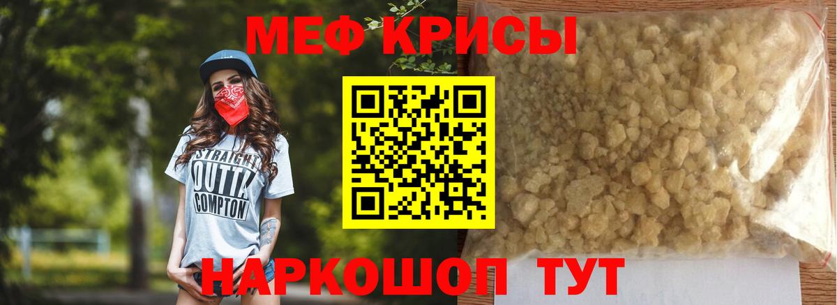 Мефедрон  Вход с VPN  Сорочинск  Мефедрон mephedrone 