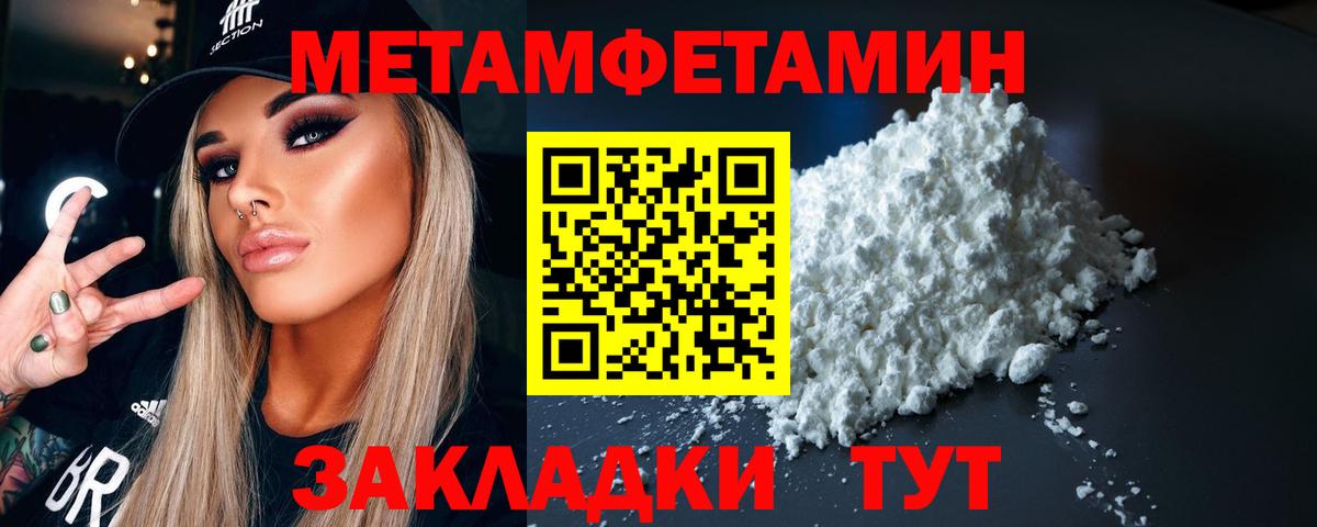 Метамфетамин Methamphetamine  Вход с VPN  Сорочинск  Метамфетамин Methamphetamine 