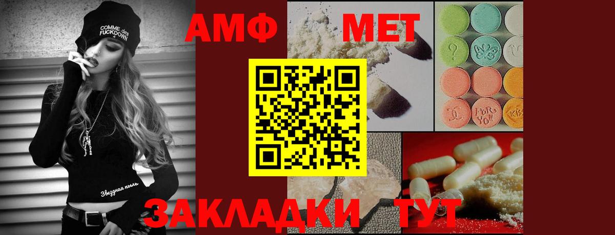 Метамфетамин мет Сорочинск