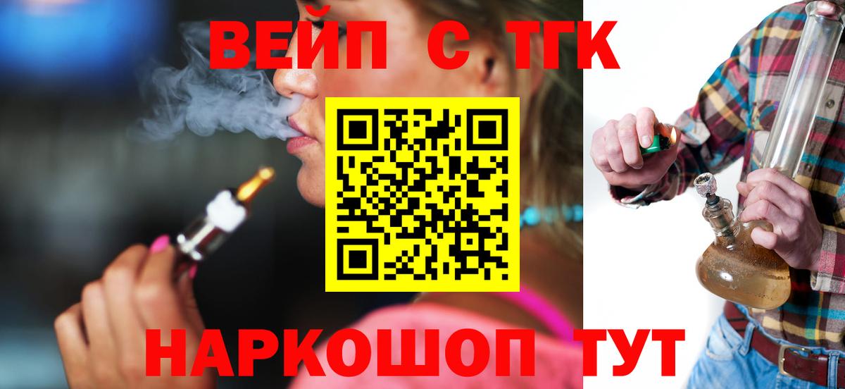 Дистиллят ТГК гашишное масло Сорочинск
