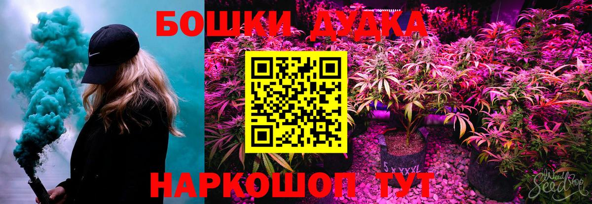 Бошки Шишки White Widow  Вход с VPN  Конопля ГИДРОПОН  Канабис Amnesia  Сорочинск 
